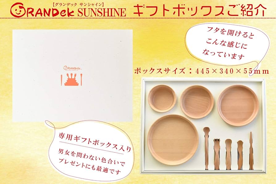 Amazon.co.jp: 【TOUGEIギフト】幼児用食器セット GRANDek