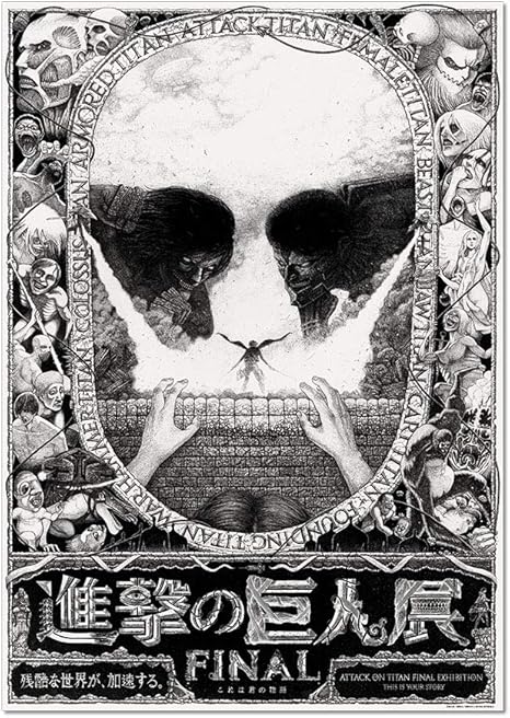 Amazon Co Jp 進撃の巨人展finalビジュアル巨人ver A1ポスター ホビー 通販