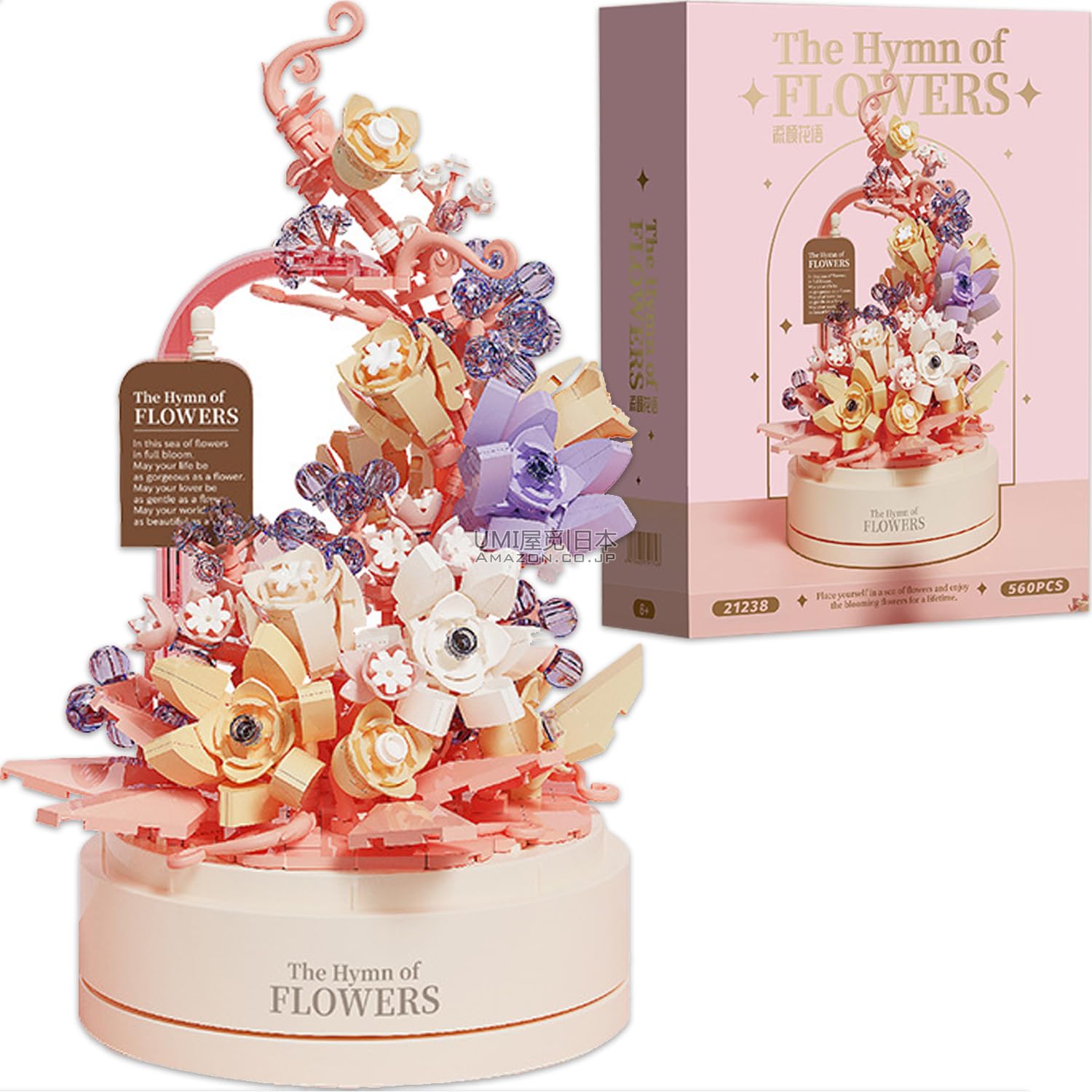 Amazon.co.jp: BALODY 花 ブロック フラワー オルゴール 微粒子 ABS