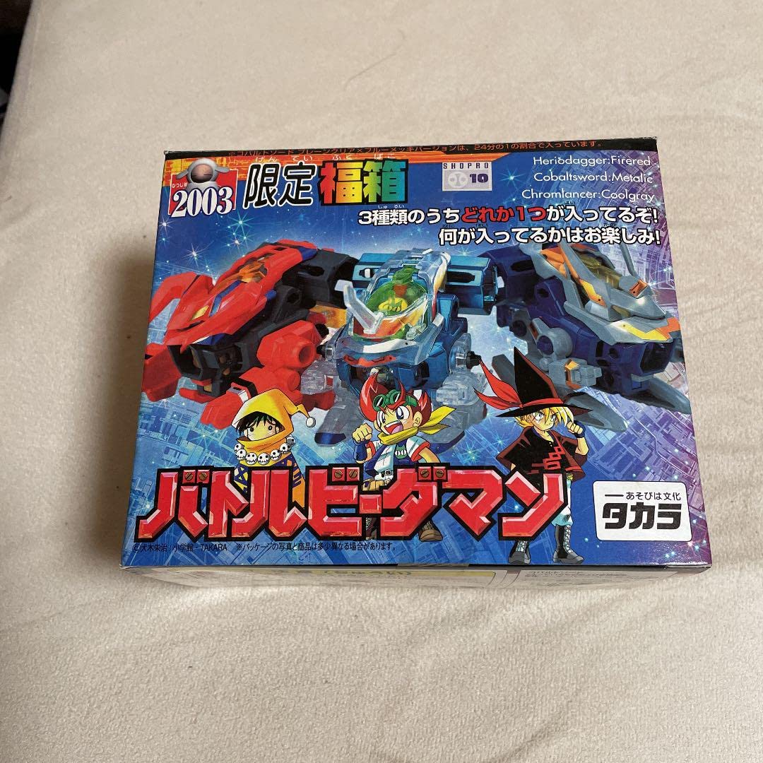 【超絶激レア】バトルビーダマン 限定福箱2003 コバルトソード 超絶激レア】バトルビーダマン 限定福箱2003 コバルトソード