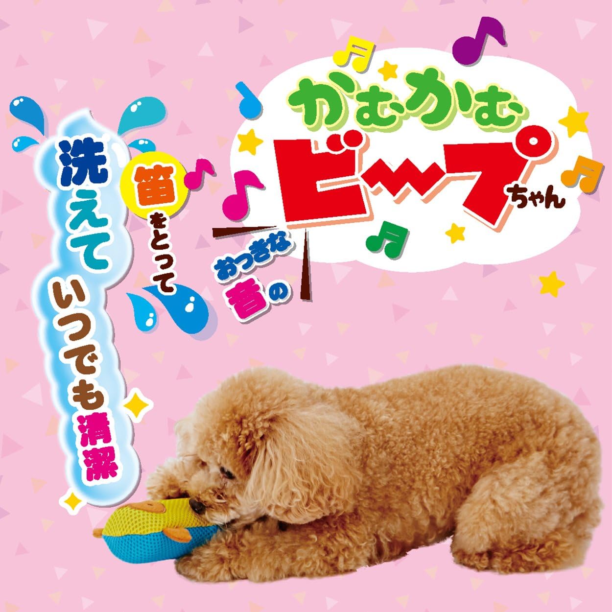 Petio Dog Toy, Kamukamu Beep-chan Bear Pie