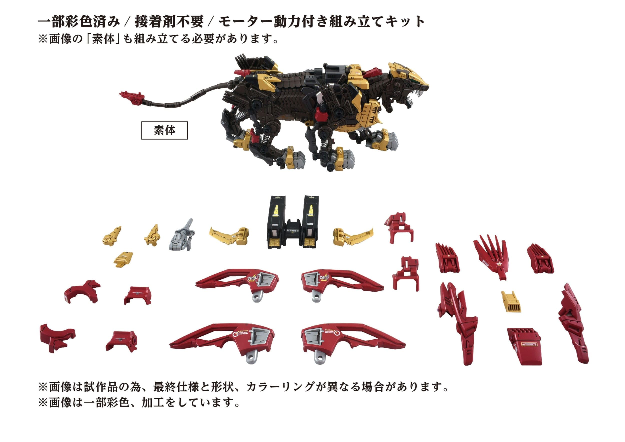 Amazon.co.jp: タカラトミー(TAKARA TOMY) T-SPARK ZOIDS ゾイド AZ