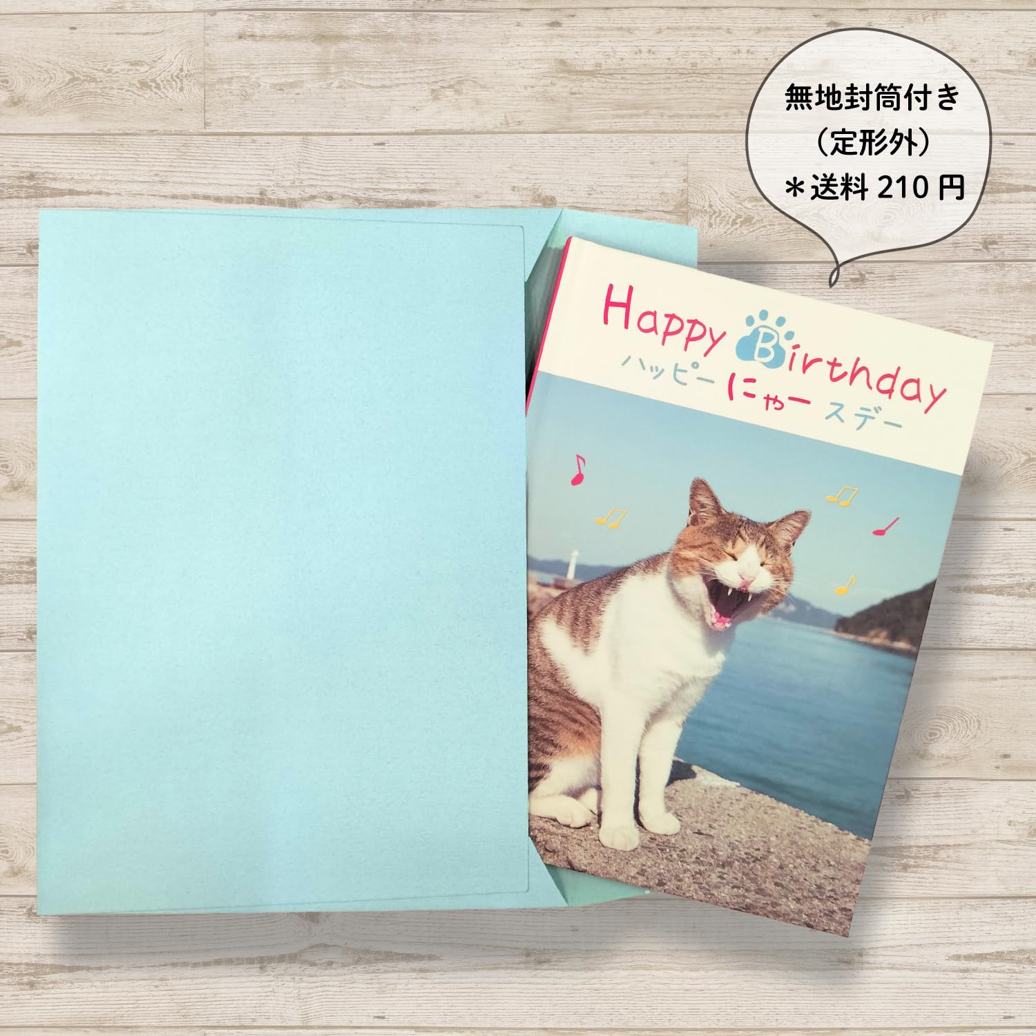 Amazon | 学研ステイフル 誕生日カード Happy Birthday ハッピーにゃ