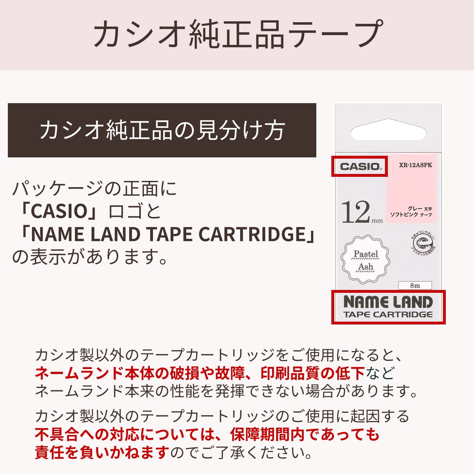 Amazon | カシオ ラベルライター ネームランド パステルアッシュテープ