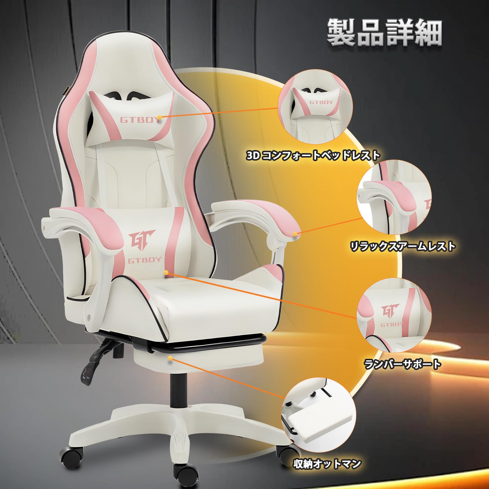 Amazon.co.jp: GTBoy ゲーミングチェア オットマン付き 座り心地最高 