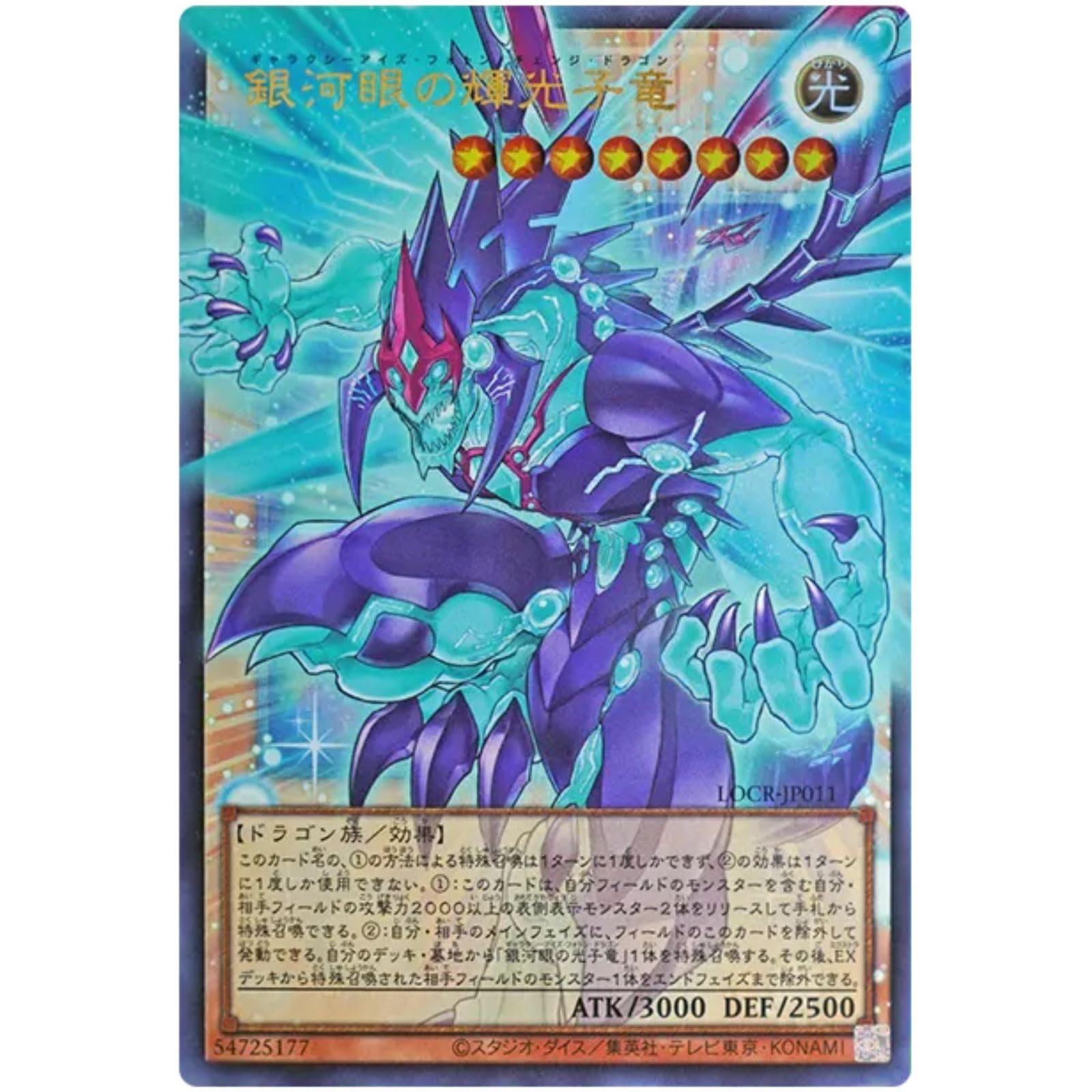 Amazon.co.jp: 【オーバーフレームカード】遊戯王カード LOCR-JP011
