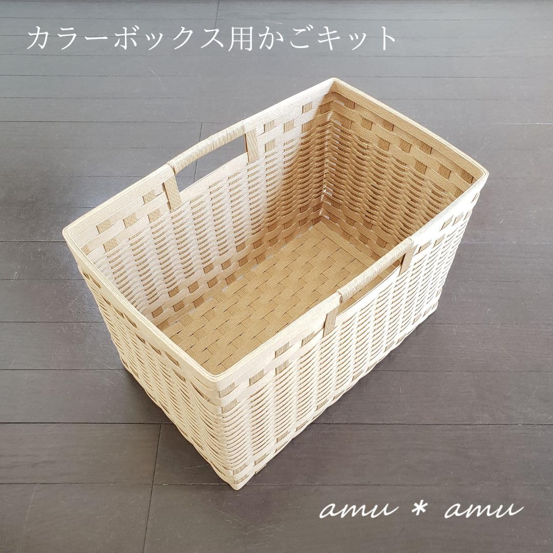 Amazon | amu＊amu カラーボックスかご 紙バンドキット エコ クラフト