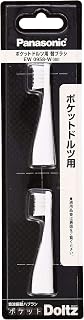 EW0958-W 口袋尿布刷 ５個