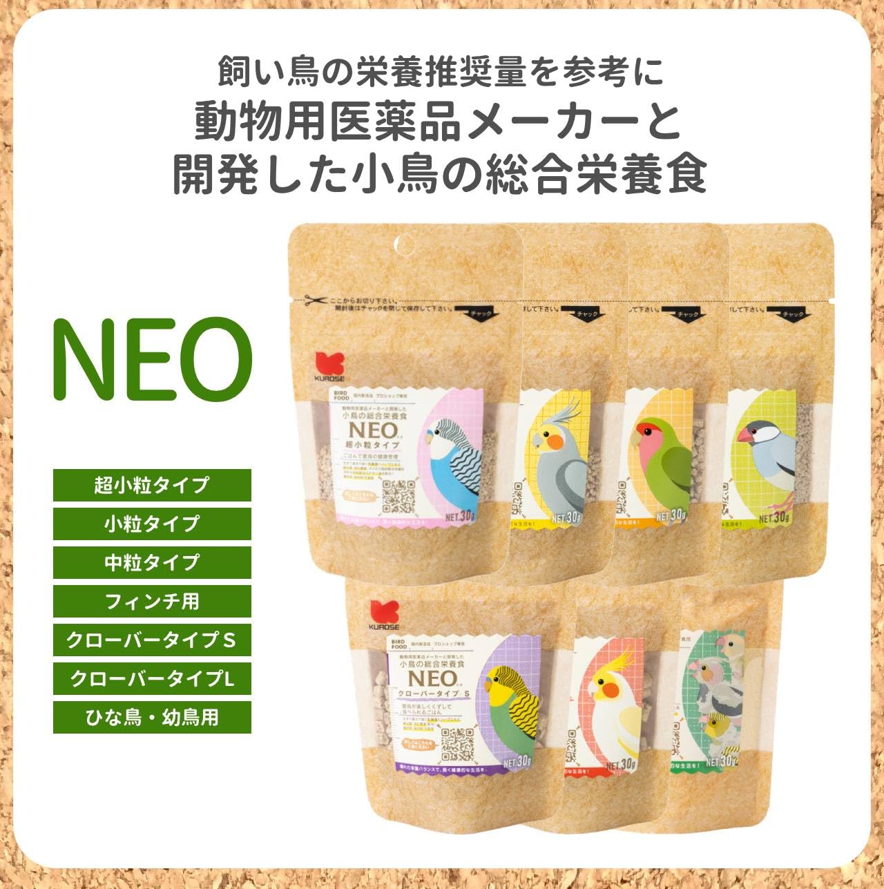 Amazon | 黒 瀬ペットフード NEO フィンチ用 300g 2個 文鳥 餌 文鳥の