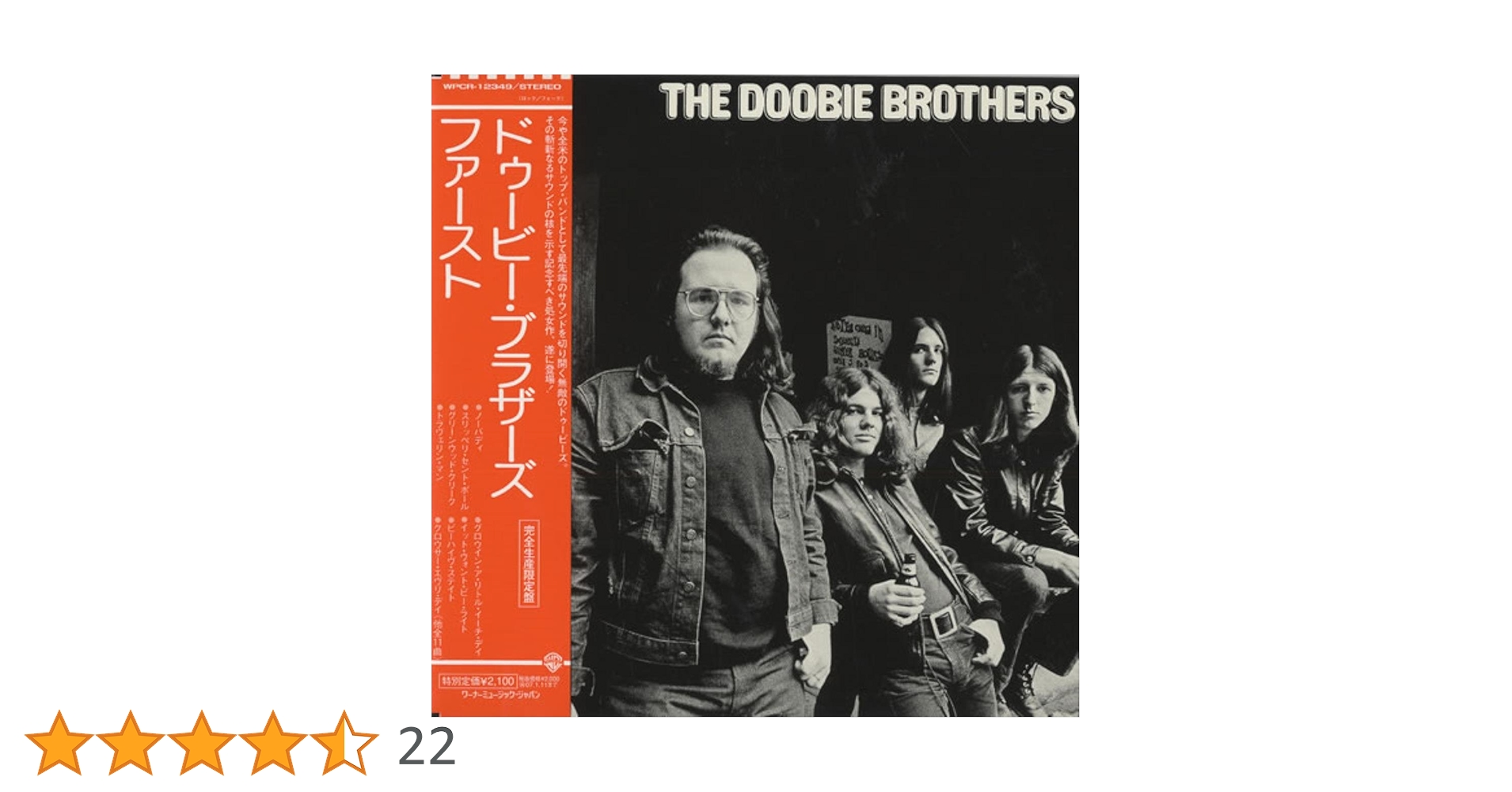 Amazon.co.jp: ドゥービー・ブラザーズ・ファースト(紙ジャケット仕様