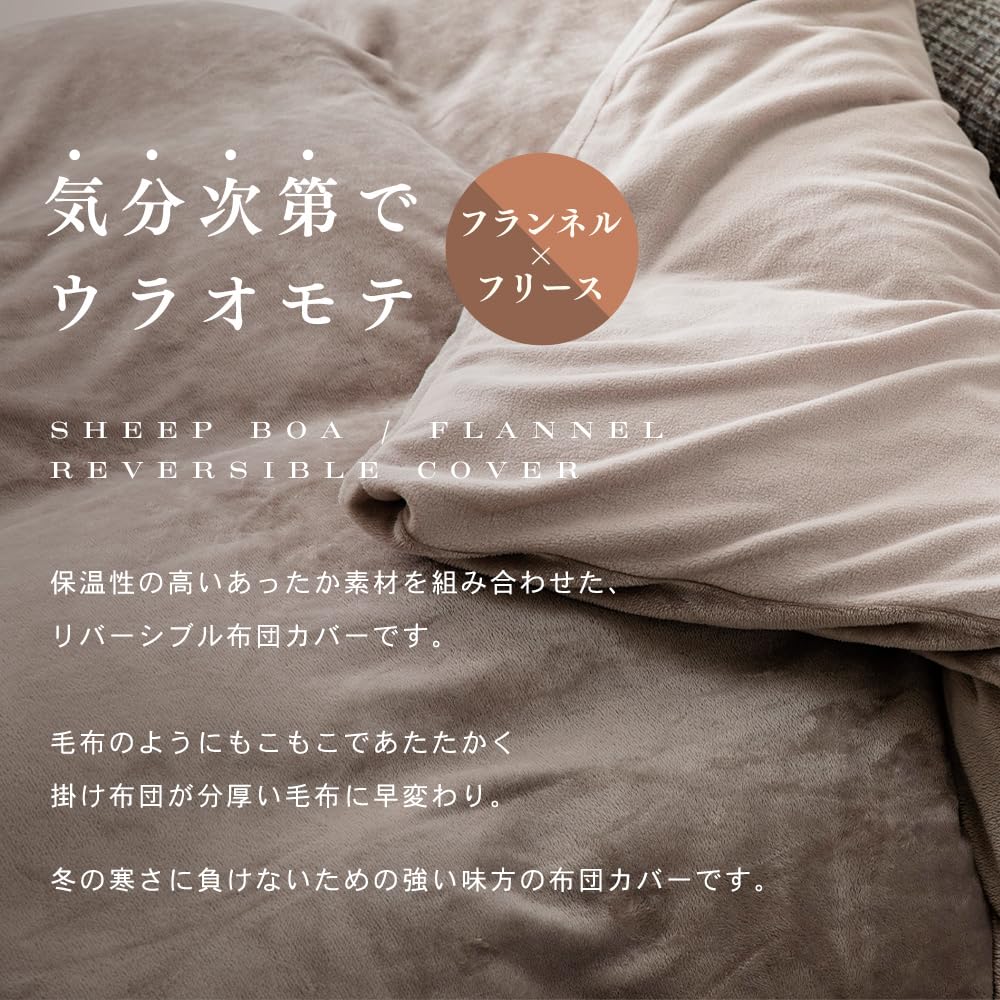 Amazon｜アイリスプラザ 掛け布団カバー フランネル生地 シングル
