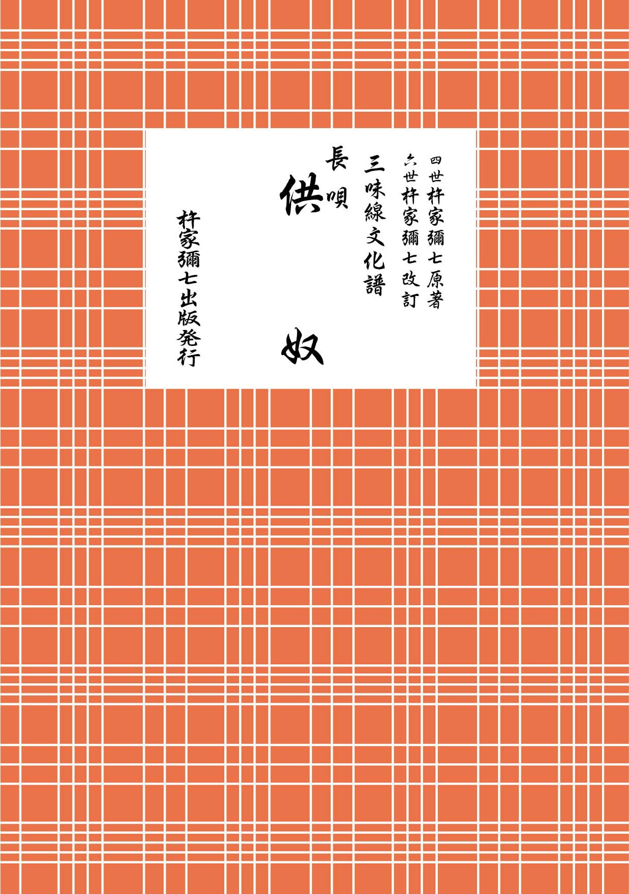 Amazon.co.jp: 杵家弥七: 本、バイオグラフィー、最新アップデート