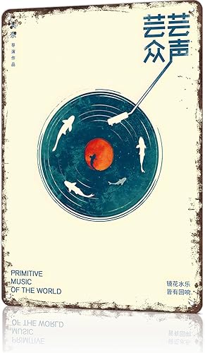 Póster de música japonesa vintage, cubierta de álbum, letrero de metal retro de los años 90, letreros de estaño, regalos para amantes de los discos