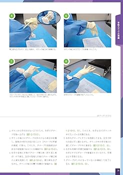 Amazon.co.jp: 小動物基礎臨床技術シリーズ 外科の準備の基本