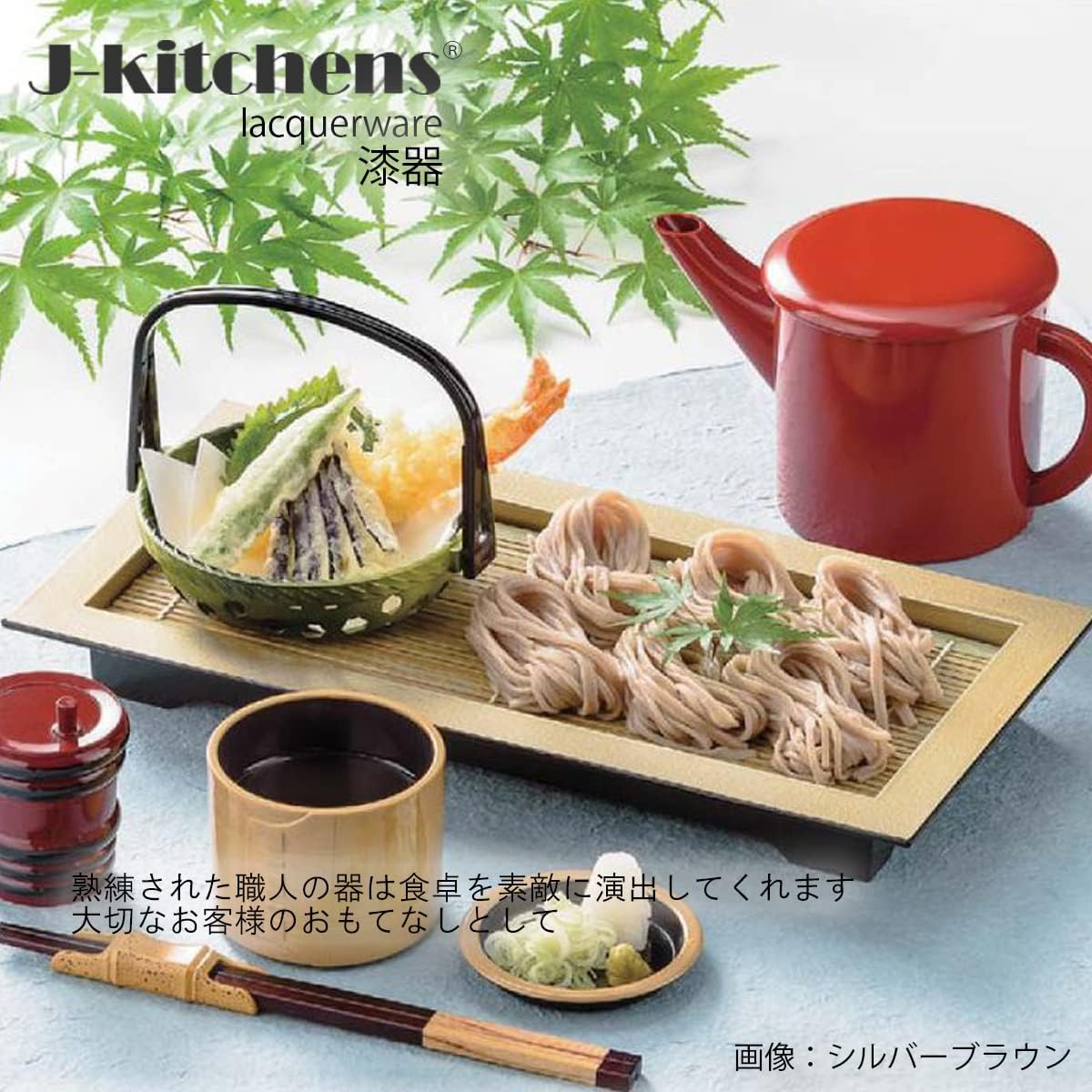 J-kitchens Soba Bowl Colander Buckwheat 13.4 inches (34 cm), Long Rectangular Plate, Silver Brown, Shatter-Resistant, Resin, 13.2 x 6.7 x 1.4 inches (33.7 x 17.1 x 3.5 cm), Made in Japan