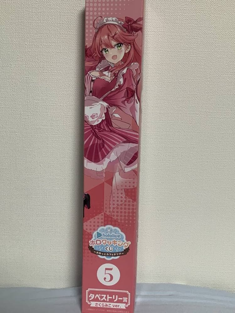WEB限定デザイン ホロライブくじ タペストリー賞 さくらみこVer