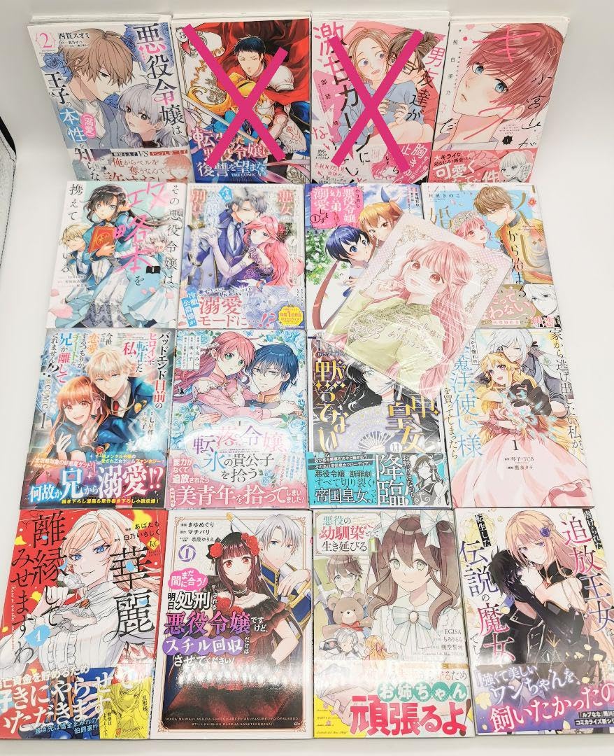 Amazon.co.jp: 少女漫画 試し読み14タイトル14冊セット 購入特典イ