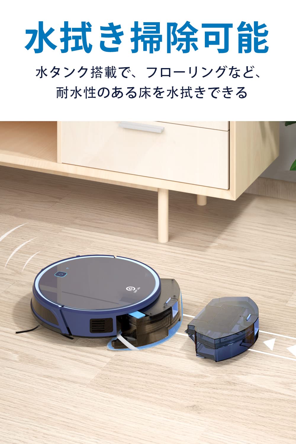 Amazon | 【掃除・水拭き両用】ロボット掃除機 静音設計 お掃除