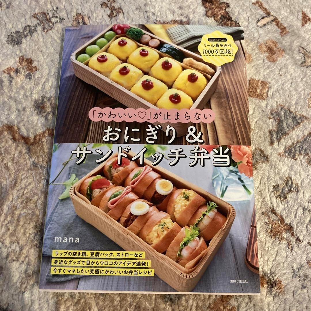おにぎり&amp;イッチ弁当 mana 本 お弁当 料理