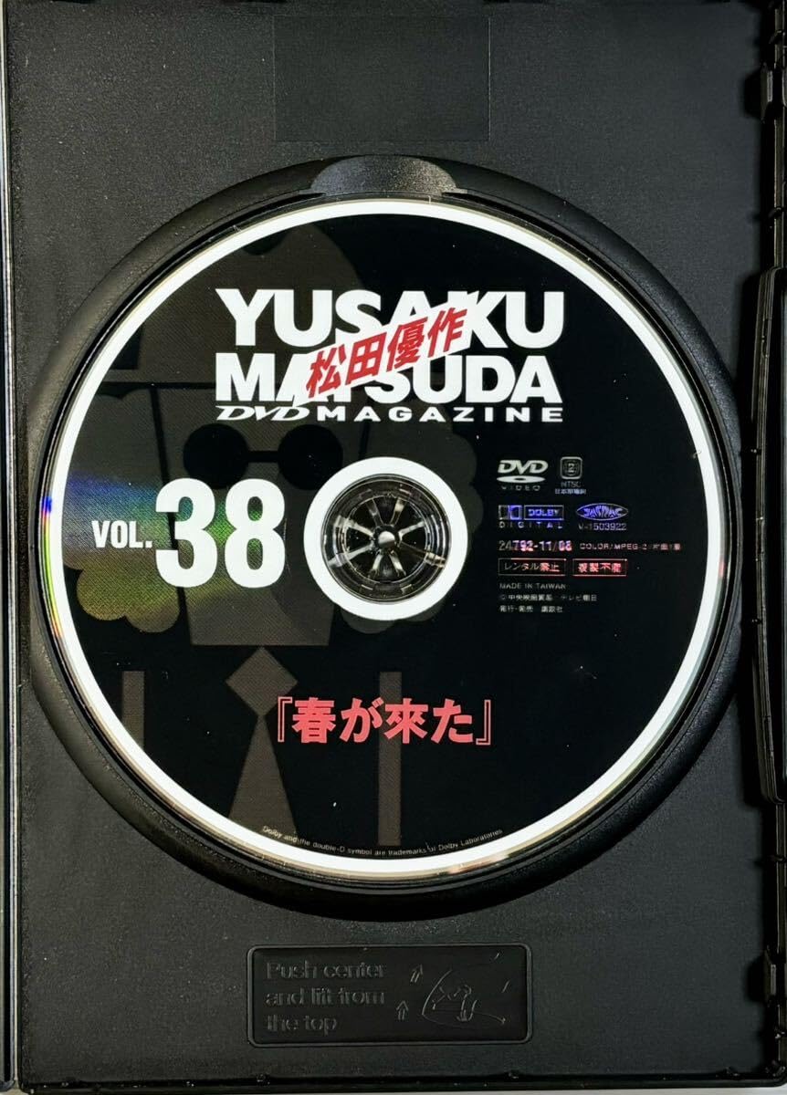 Amazon.co.jp: 松田優作 DVDマガジン Vol.38 春が來た 桃井かおり DVD