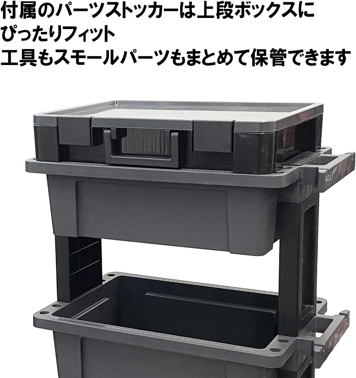 SK11 STW-B490PS Tool Wagon & Parts Stocker Set, Full Tier Box Type, 3 Tiers, Load Capacity 66.1 lbs (30 kg), Small, External Dimensions (W x D x H): 19.3 x 11.6 x 30.9 inches (490 x 295 x 785 mm