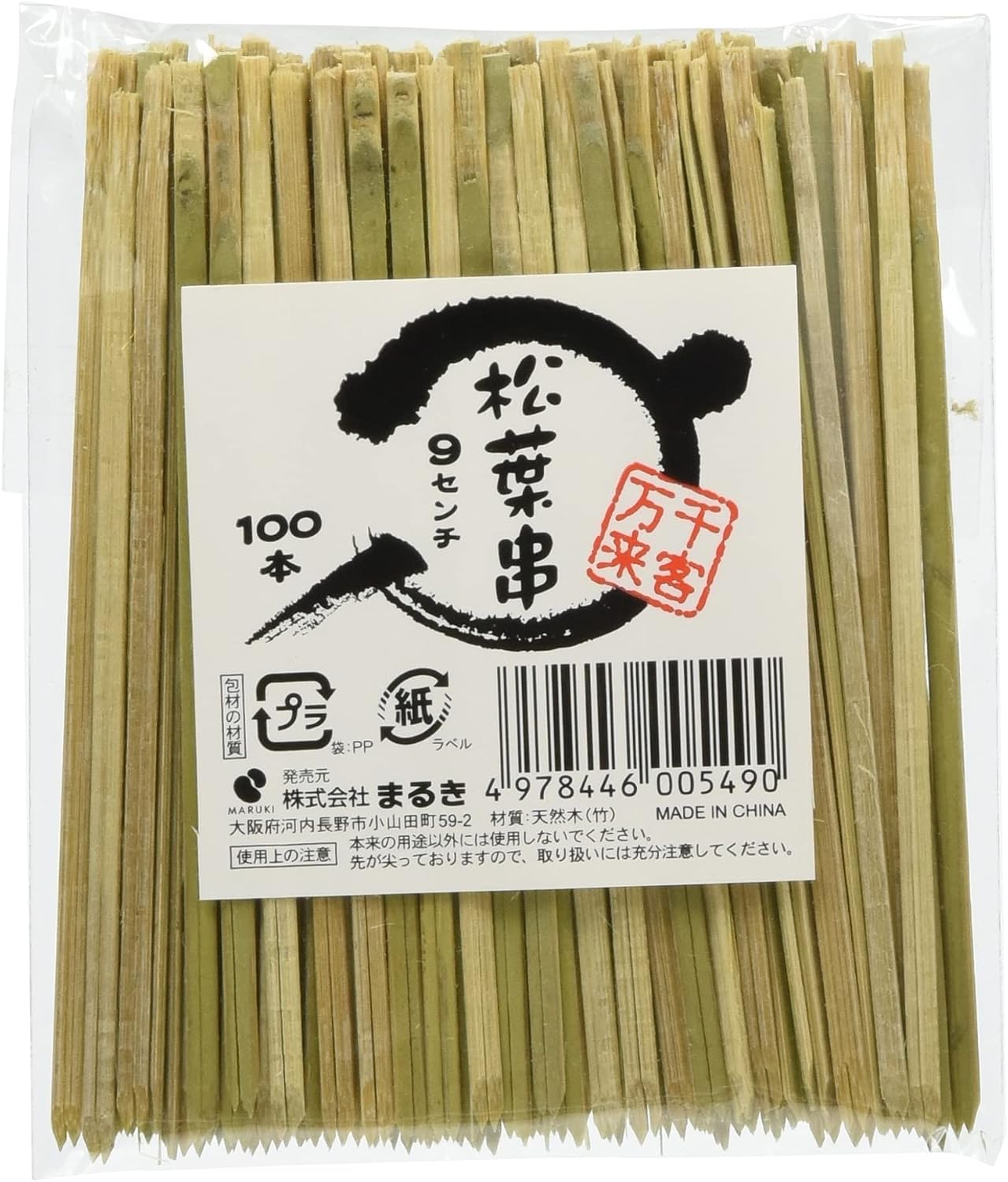 Commercial Pine Needles Skewers, 3.5 inches (9 cm), Approx. 100 Pieces, Pine Needle Shape with 2 Divided Tip