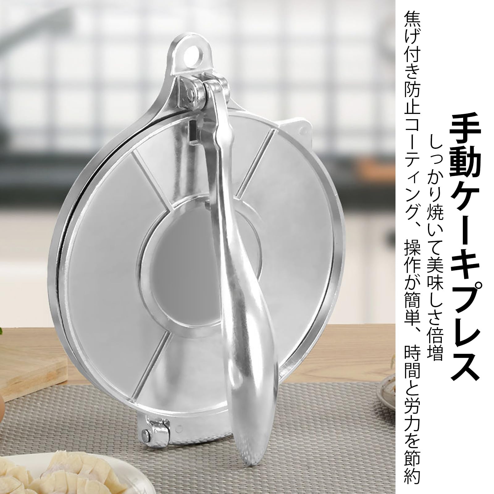 Amazon｜トルティーヤプレス トルティーヤメーカー タコス プレス機 