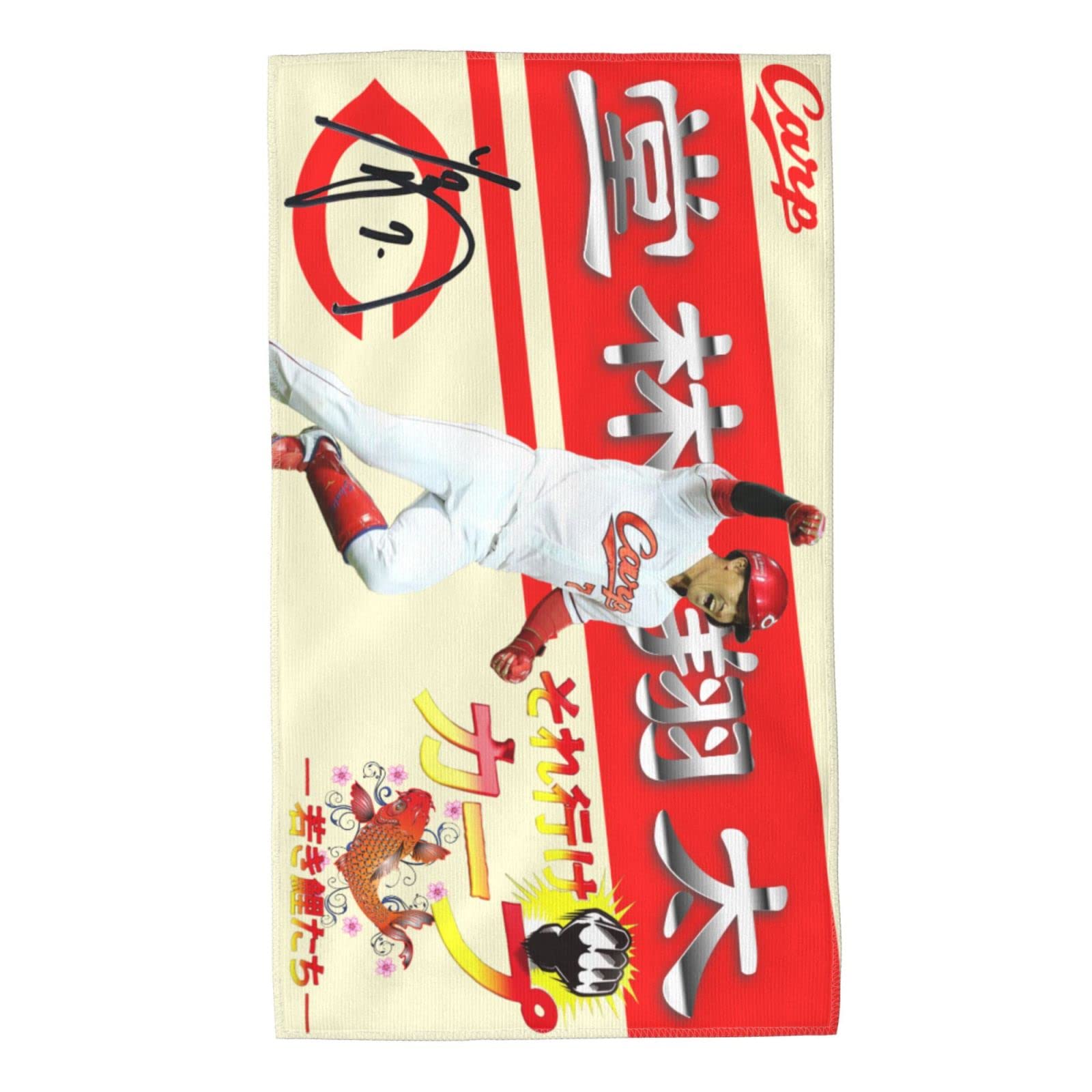 Amazon.co.jp: 広島 東洋 カープ タオル 堂林翔太 直筆 7番 プロ野球 