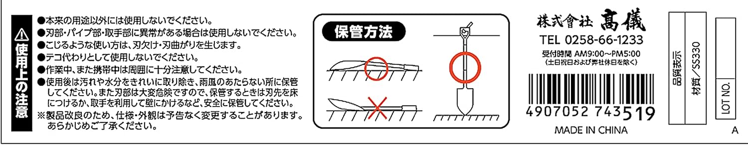 Takagi M&M Pipe Handle Home Shovel Sword Shaped