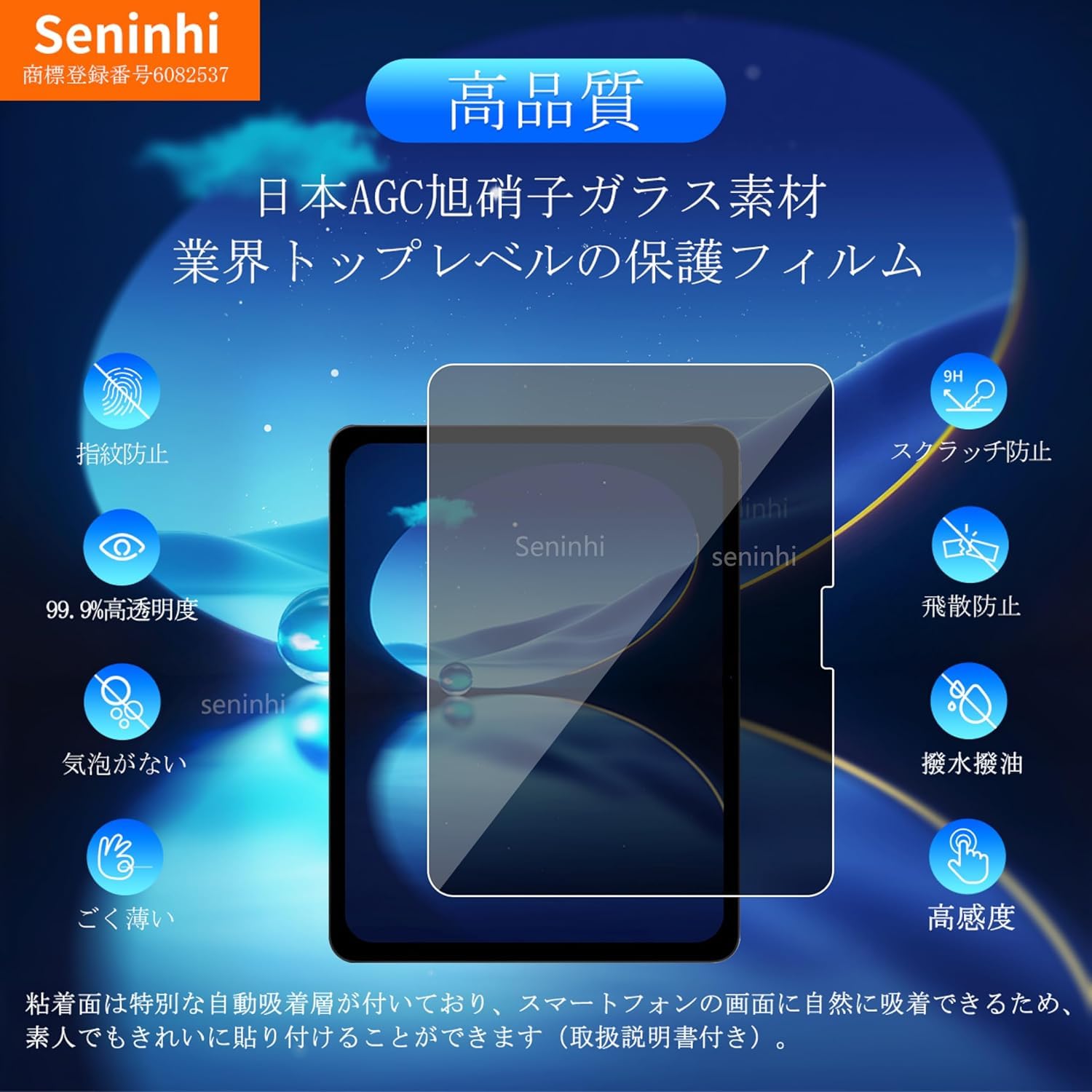 Amazon.co.jp: 対応 iPad Pro 11 インチ用 フィルム M5 2025 / M4 2024