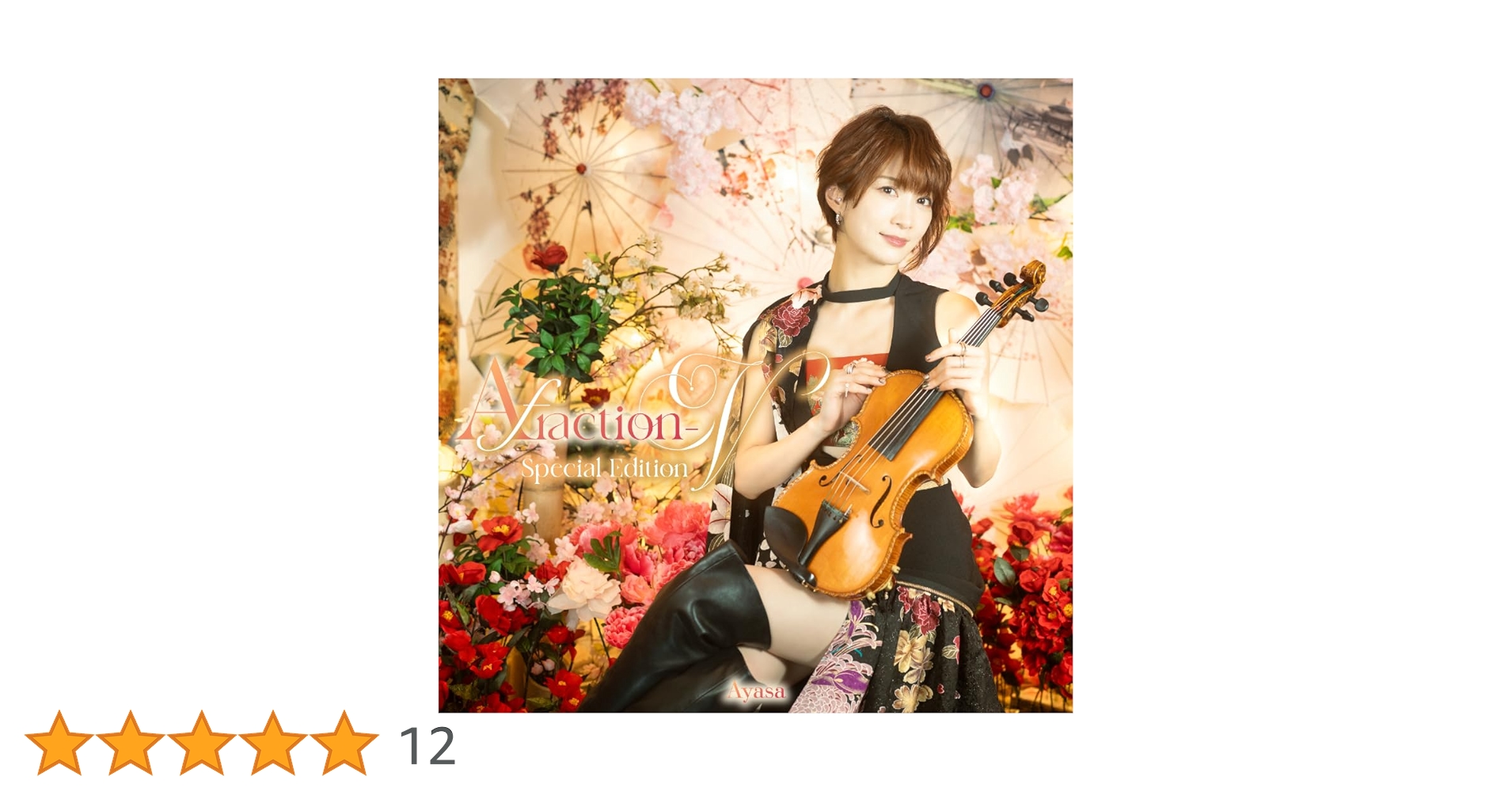 Amazon.co.jp: A fraction-Ⅴ (Special Edition) - Ayasa