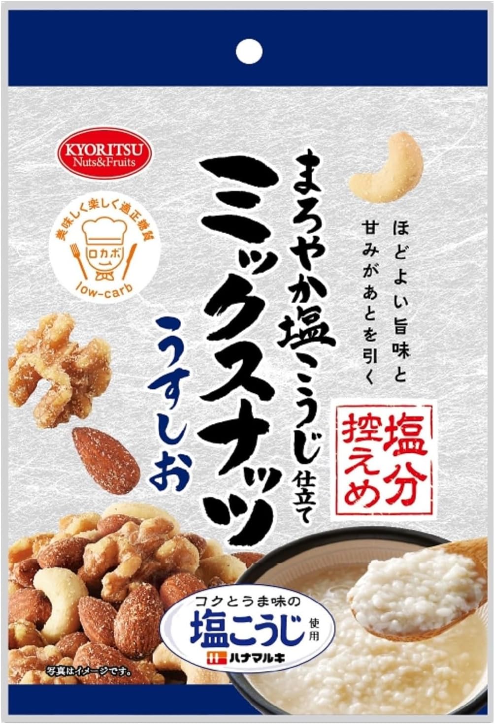 まろやか塩こうじ仕立て ミックスナッツ うすしお