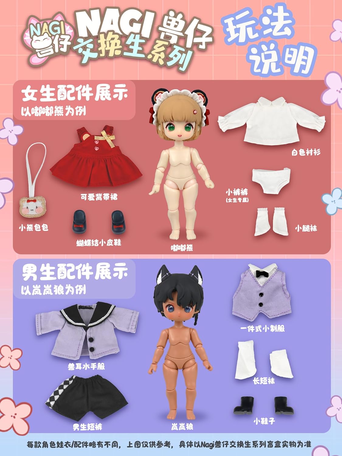 WAN LE XUN CHAO NAGI Animal Kids Series 2 Non-Scale PVC & ABS & Cotton & Polyester Pre-Painted Movable Trading Figure, Box of 6