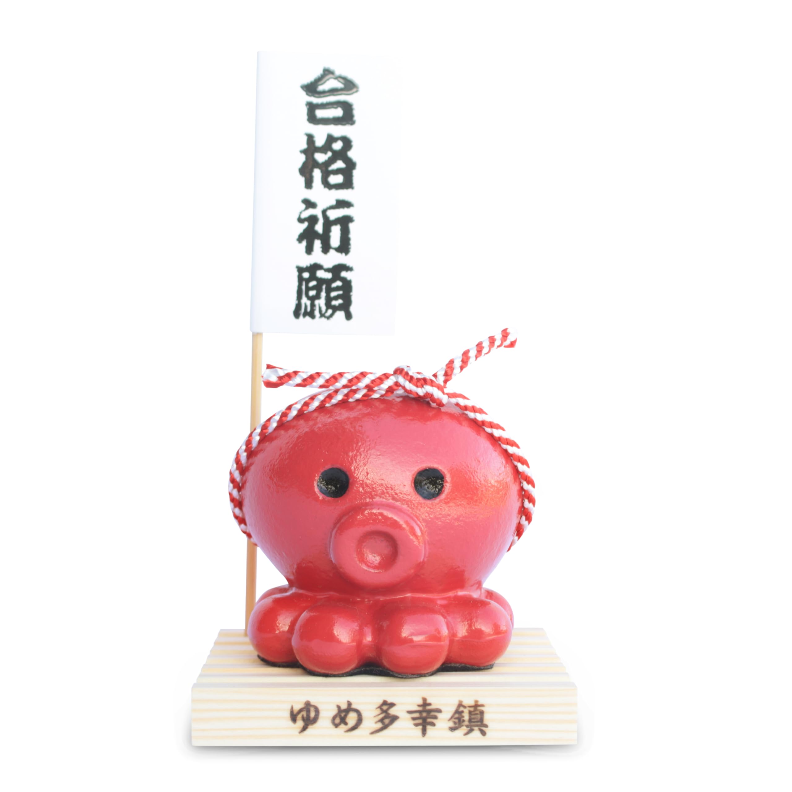 Amazon.co.jp: 南三陸復興ダコの会【 合格祈願 ゆめ多幸鎮 オクトパス