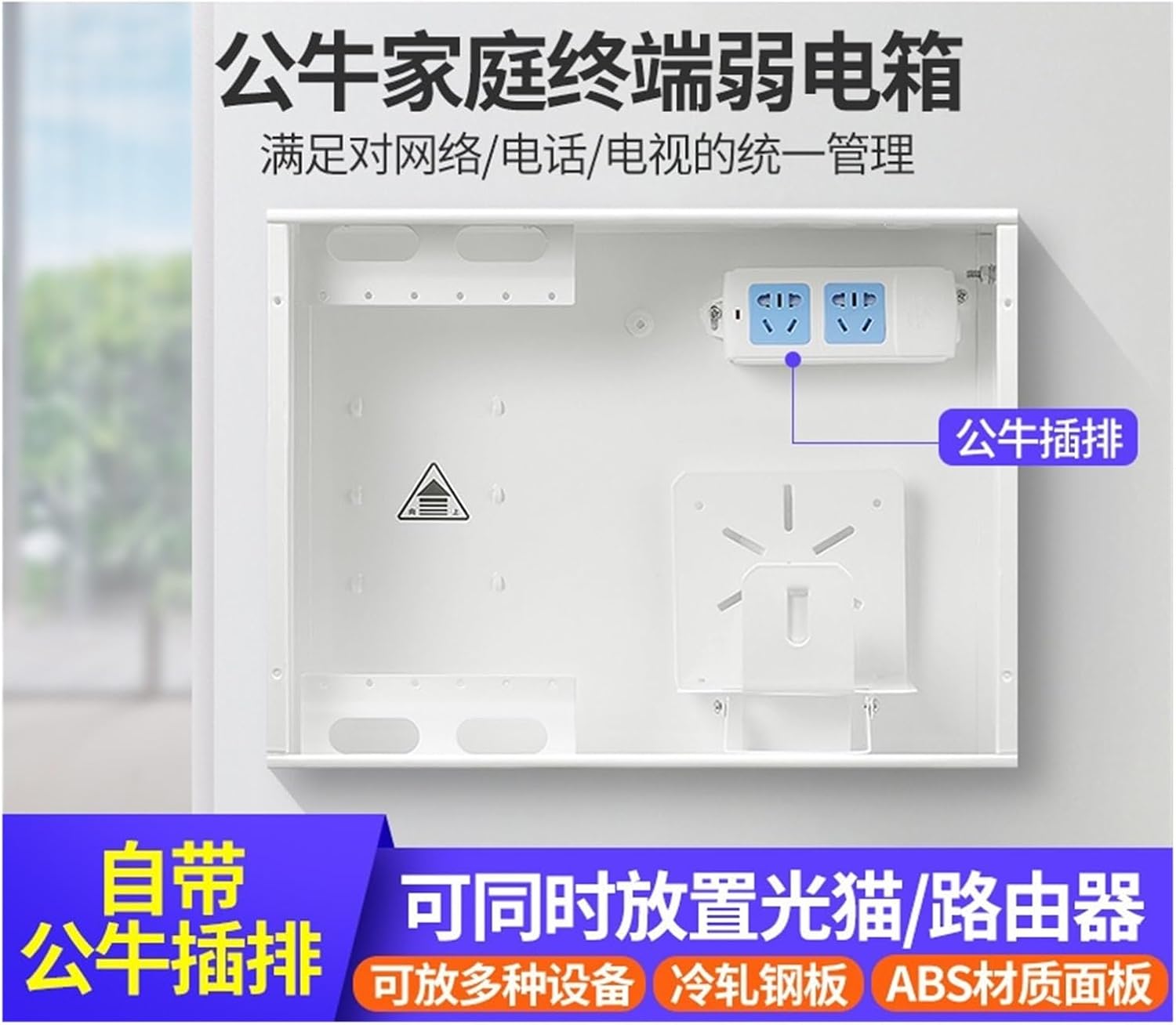 SaNzia Weakness Distribution Box Electric Box Multimedia Information Box Concealed Family Household Fiber Optic Module Router Large