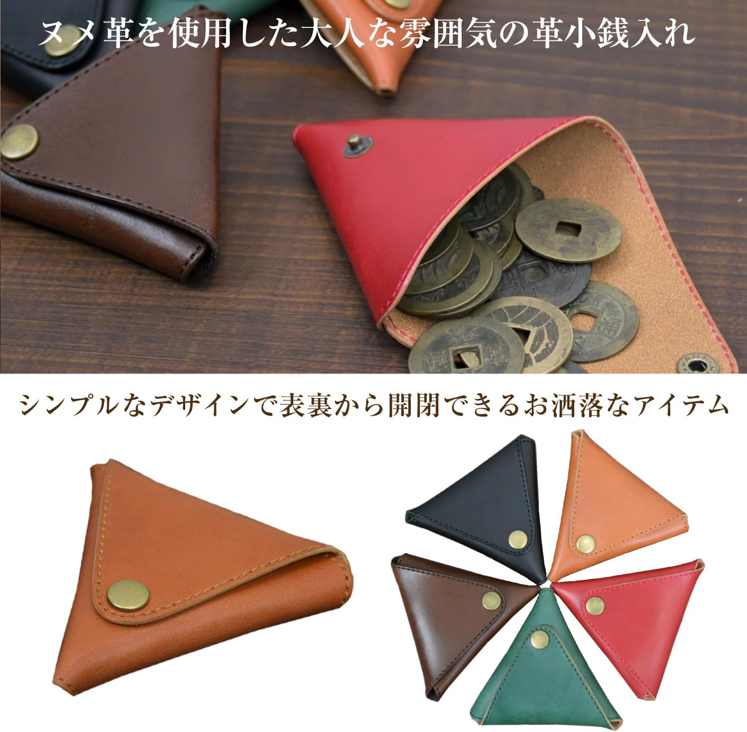 メッセージ刻印付きヌメ革小銭入れ 三角コインケース (チョコ)