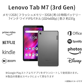 Amazon.co.jp: Lenovo Tab M7 タブレット (7.0インチ ワイド IPS