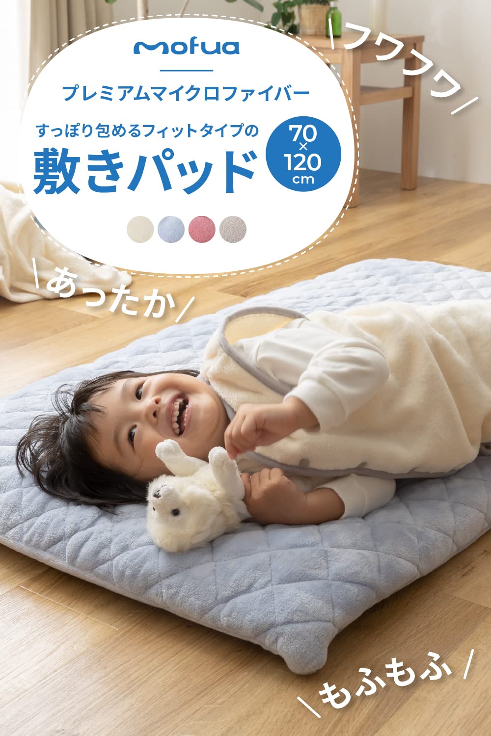 AQUA (アクア) mofua 敷きパッド しきぱっと ワイドキング 冬用 星柄 グレー +2℃ 発熱タイプ Heatwarm あったか AQUA (アクア) mofua 敷きパッド しきぱっと ワイドキン