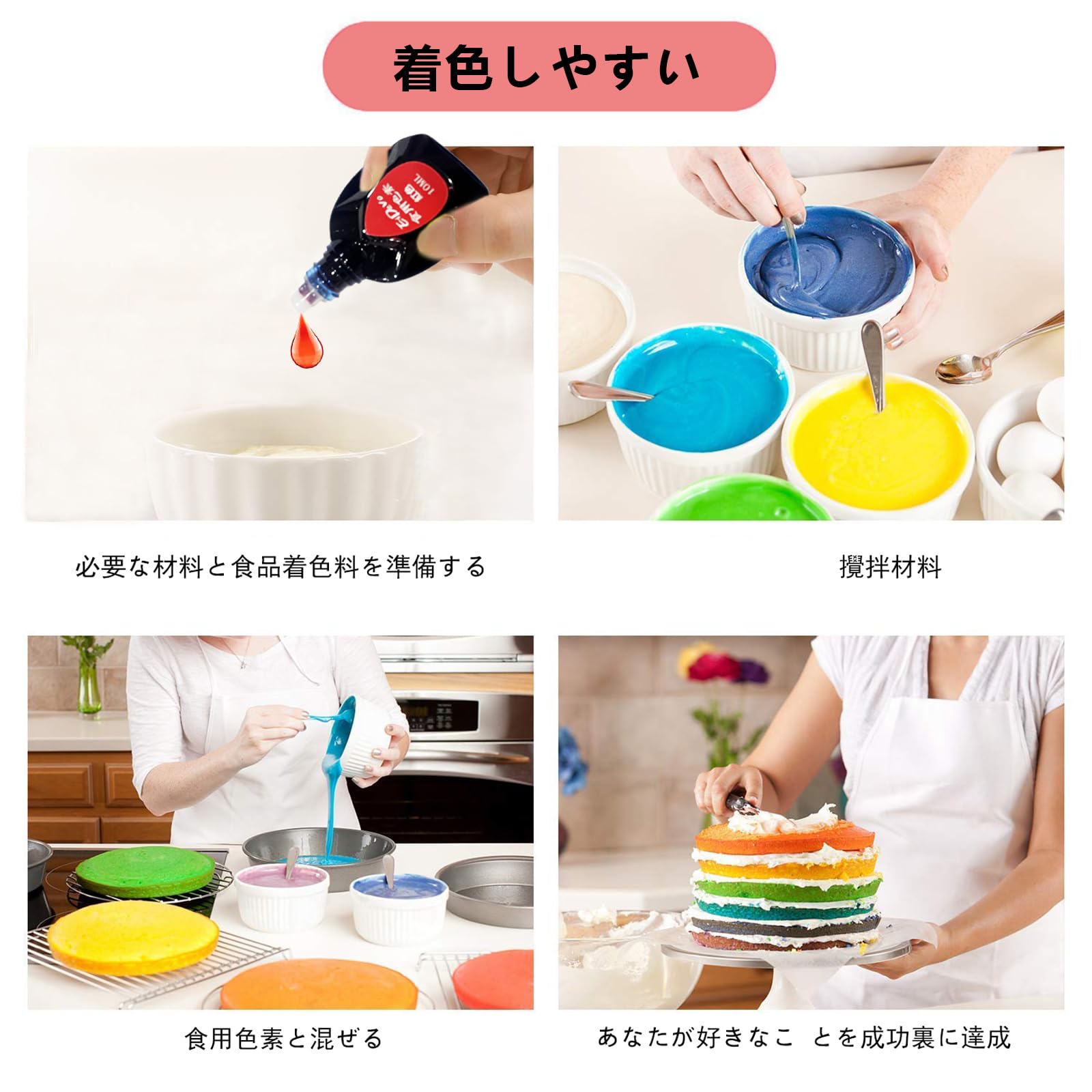 Amazon | 食用色素 液体 食用着色料セット 12色 x 10ML 食紅 セット