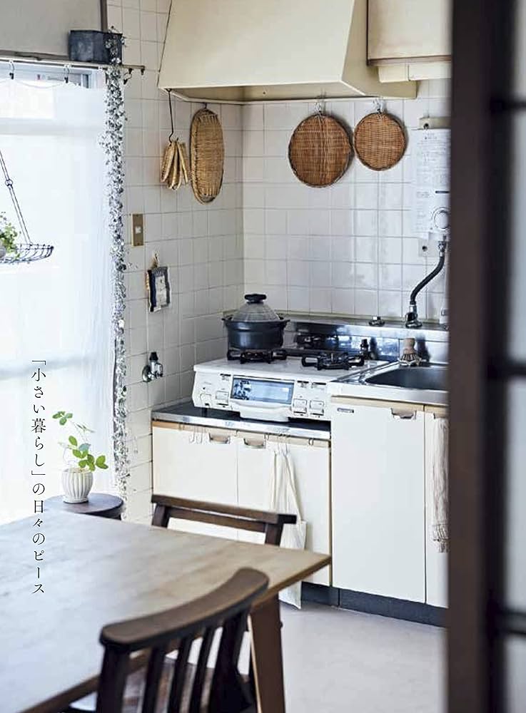 「小さい暮らし」の日々のピース　すっきり暮らすためのキッチンづくり片づけミニマム 71UGb3hAteL._UF1000,1000_QL80_.jpg