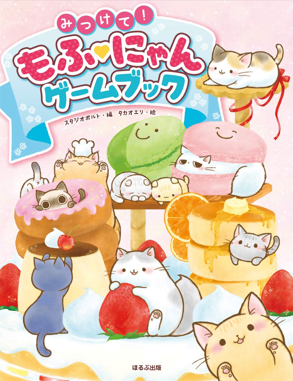 BANDAI リストにゃんこ　にゃんダフル！　ミケ猫　育成ゲーム BANDAI リストにゃんこ にゃんダフル！ ミケ猫 育成ゲーム