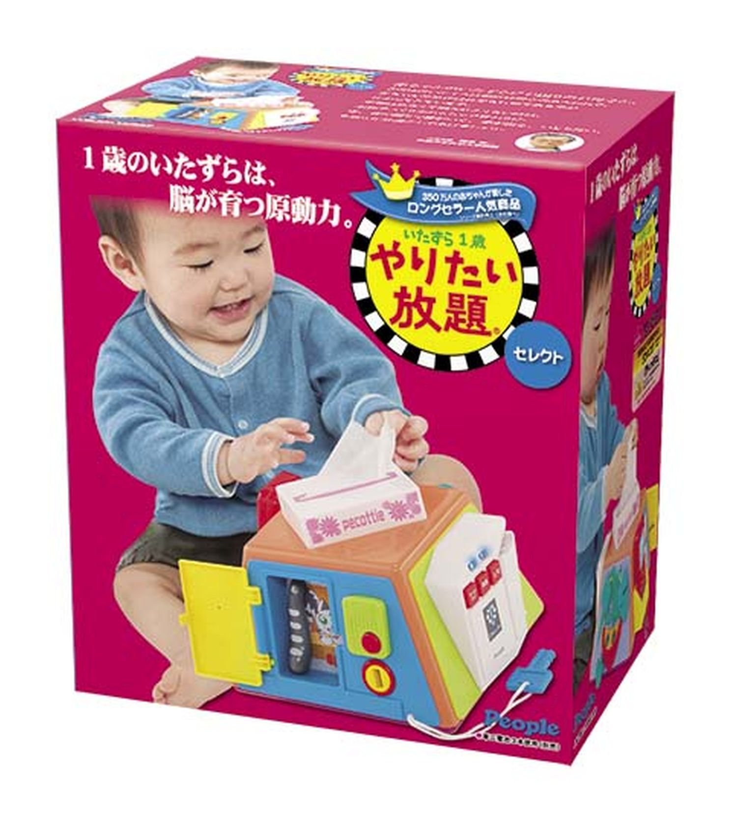 Amazon | いたずら1歳やりたい放題セレクト | はめこみ・形