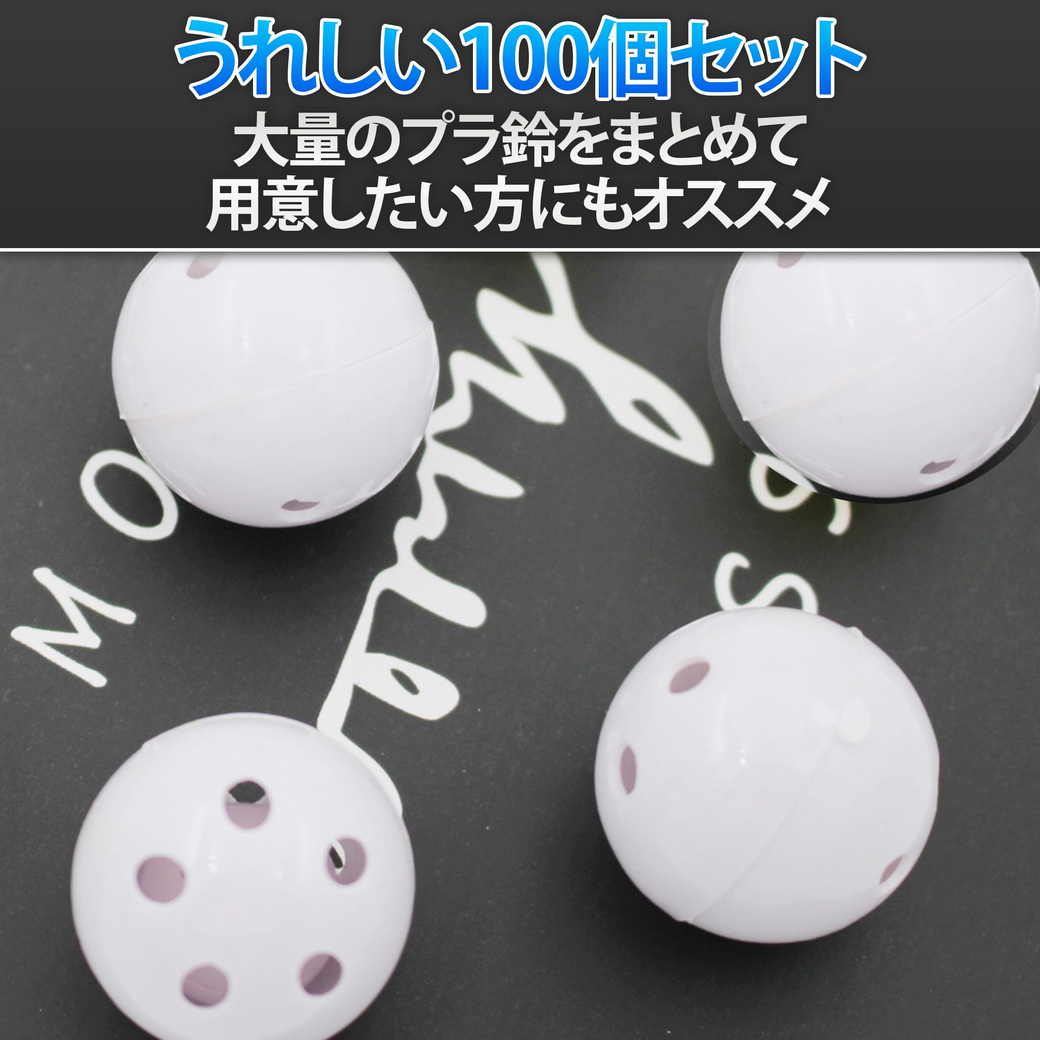 Amazon.co.jp: HAMILO プラ鈴 鳴き鈴 ぬいぐるみ用 手芸 スフィア型 約