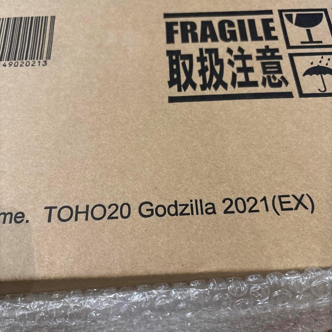東宝大怪獣シリーズ ゴジラ【2021】ゴジラVSコング