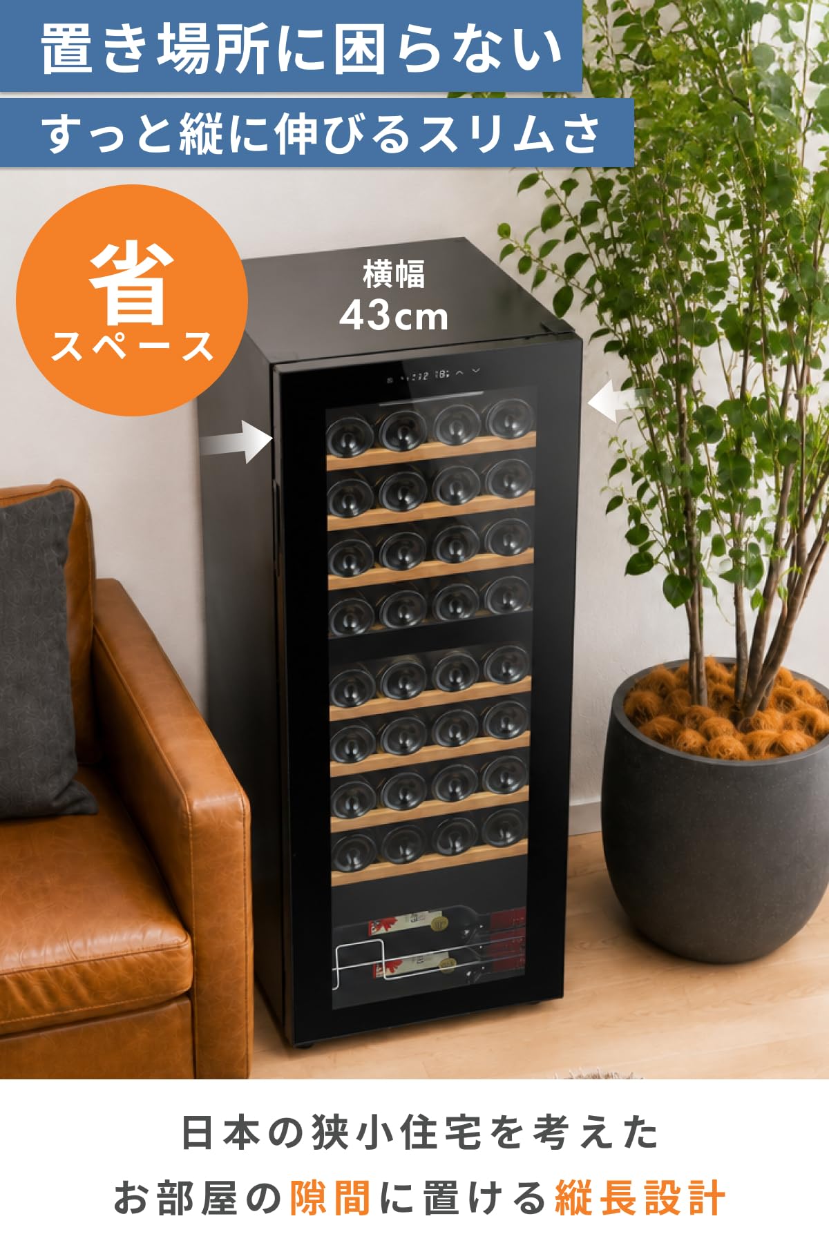 Amazon.co.jp: ベッソン ワインセラー 36本収納 家庭用 コンプレッサー