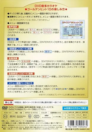 Amazon Co Jp Dvd音声多重カラオケ ゴールデンヒット 全10巻 100曲 収納ケース付 セット Dvd ブルーレイ カラオケ