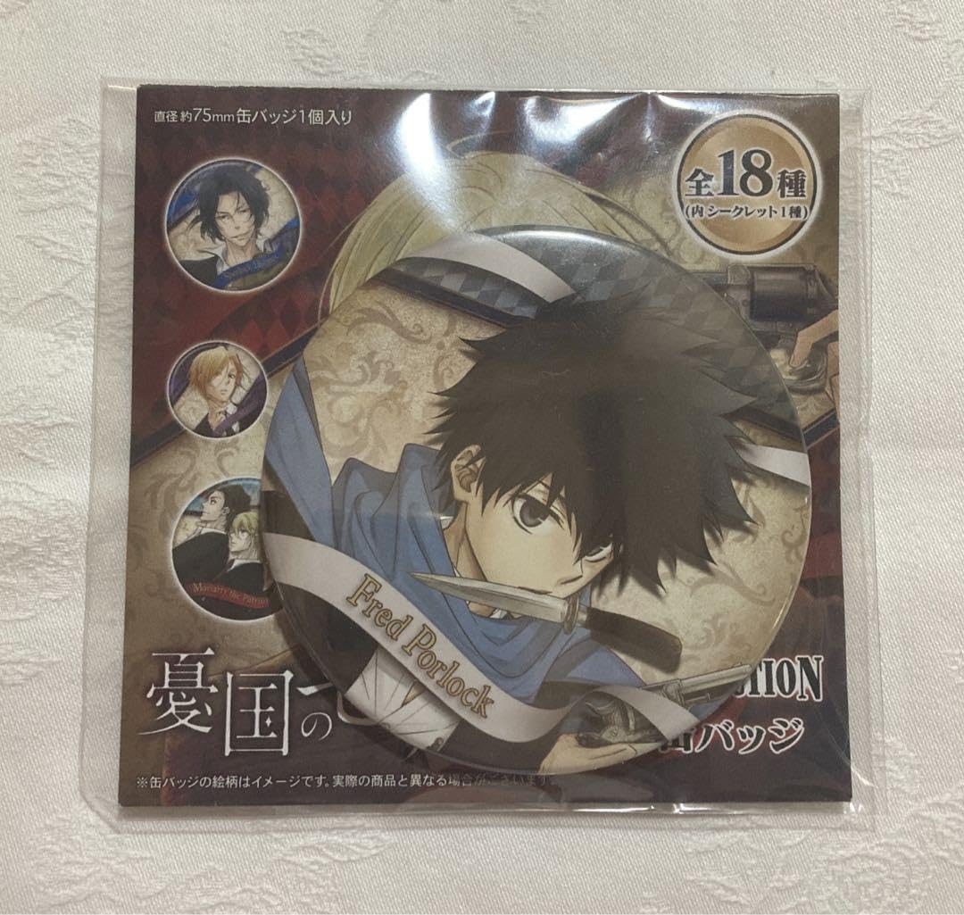 【憂国のモリアーティ】プライズ缶バッジ 【ジョン、フレッド、セバスチャン 】 憂国のモリアーティ】プライズ缶バッジ 【ジョン、フレッド