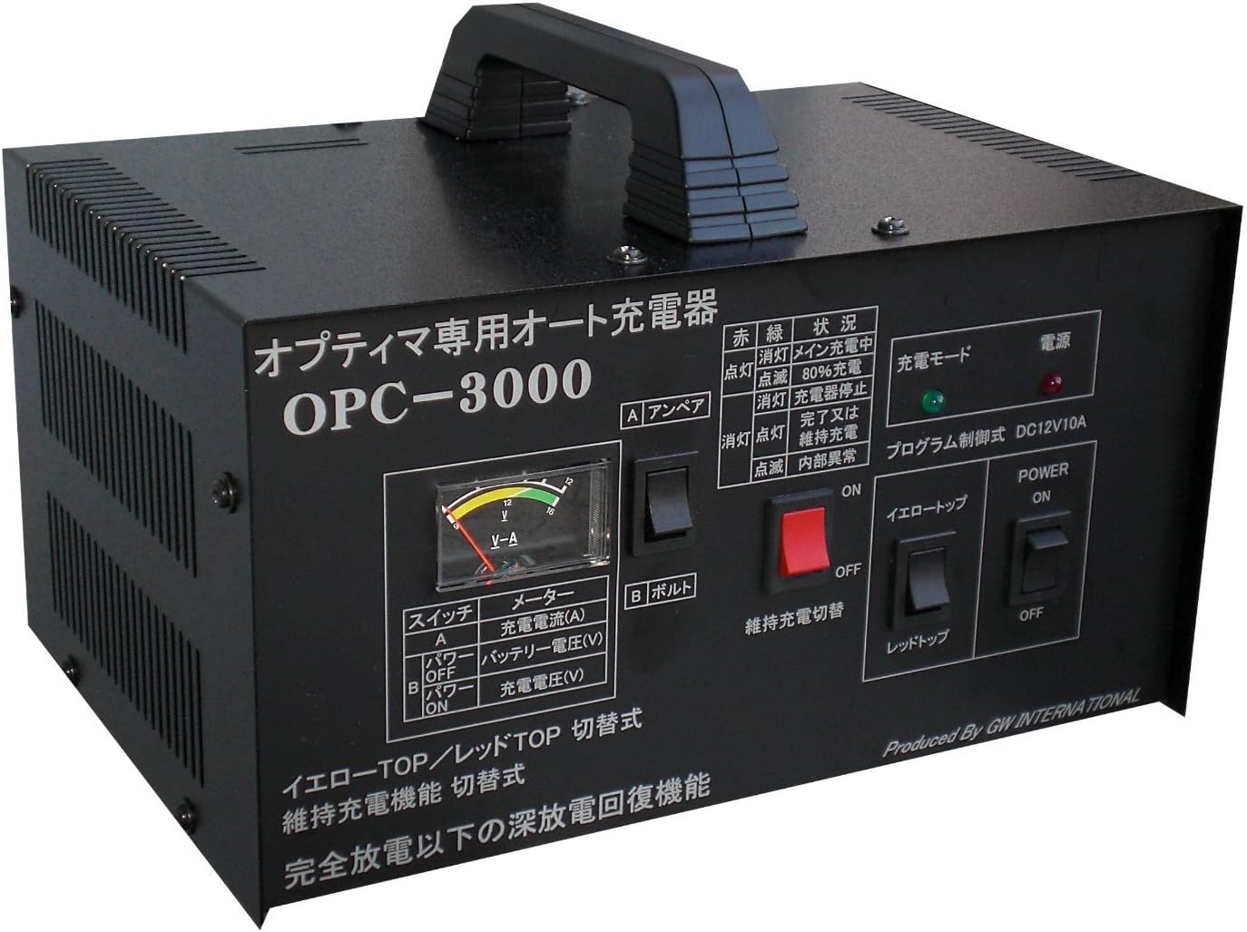 OPTIMA OPC-8000 バッテリー充電器