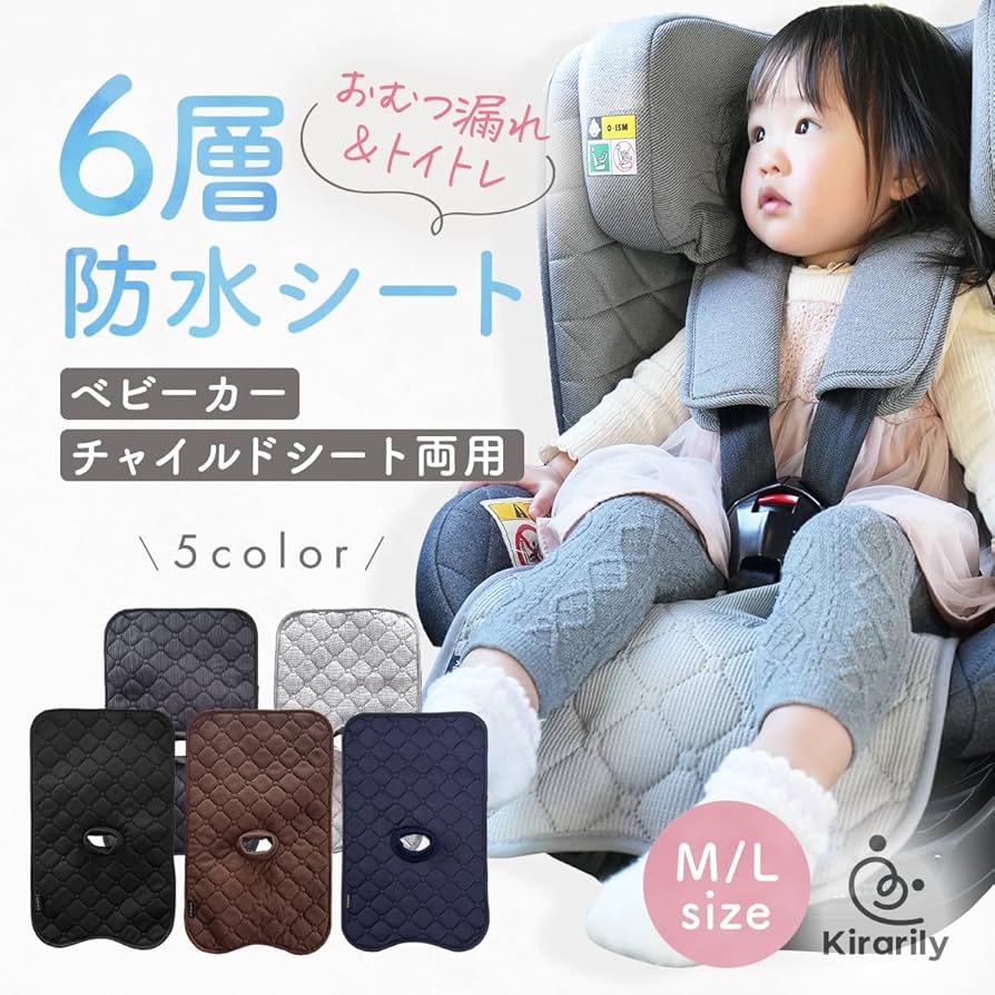 チャイルドシートカバー 防水 ネイビー ベージュ クーディー Koo-Di 防水シート チャイルドシート ベビーカー