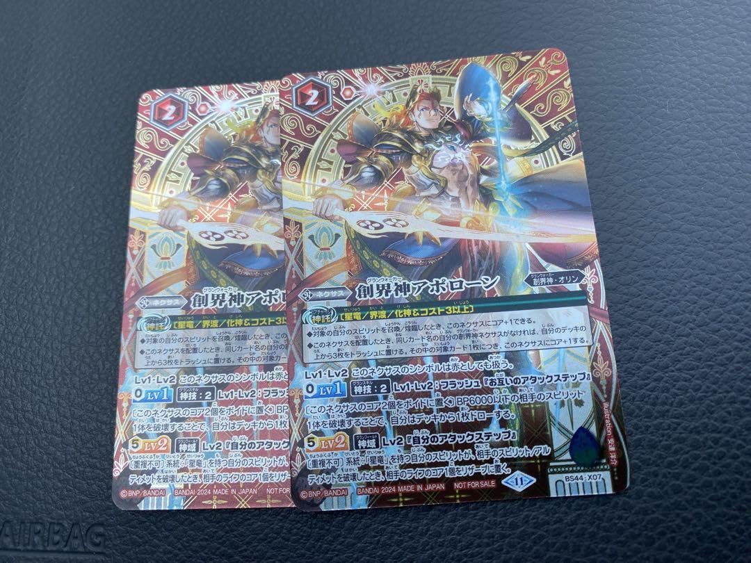 バトスピ　アポローン　シークレット　まとめ売り バトスピアポローンシークレットまとめ売り